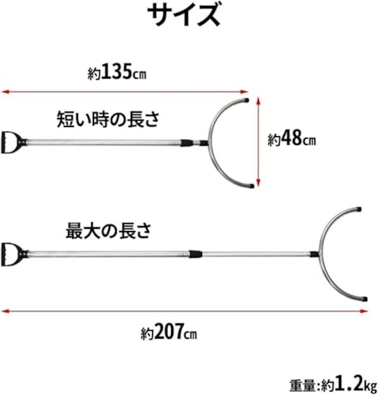 さすまた 2