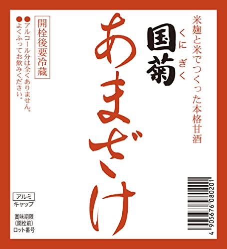 あまざけ 3