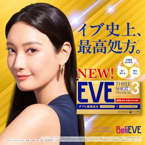 スリーショットプレミアム 2