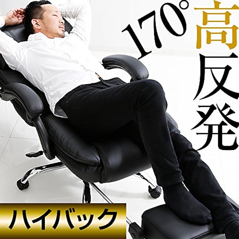 デスクチェア 3