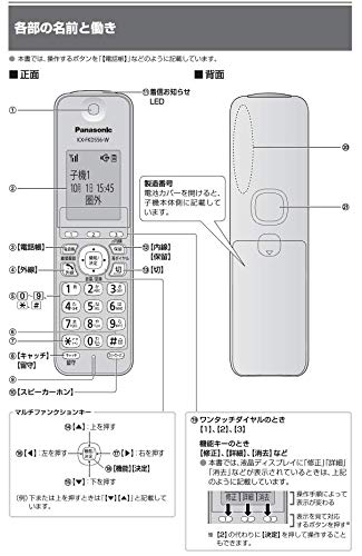 増設子機 3