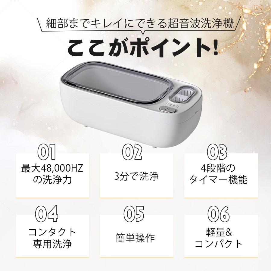 超音波洗浄器 3