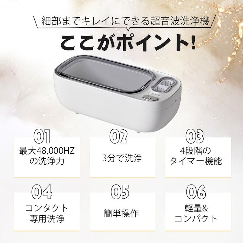 超音波洗浄器 3