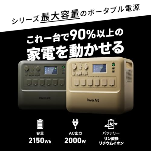 ポータブル電源 2