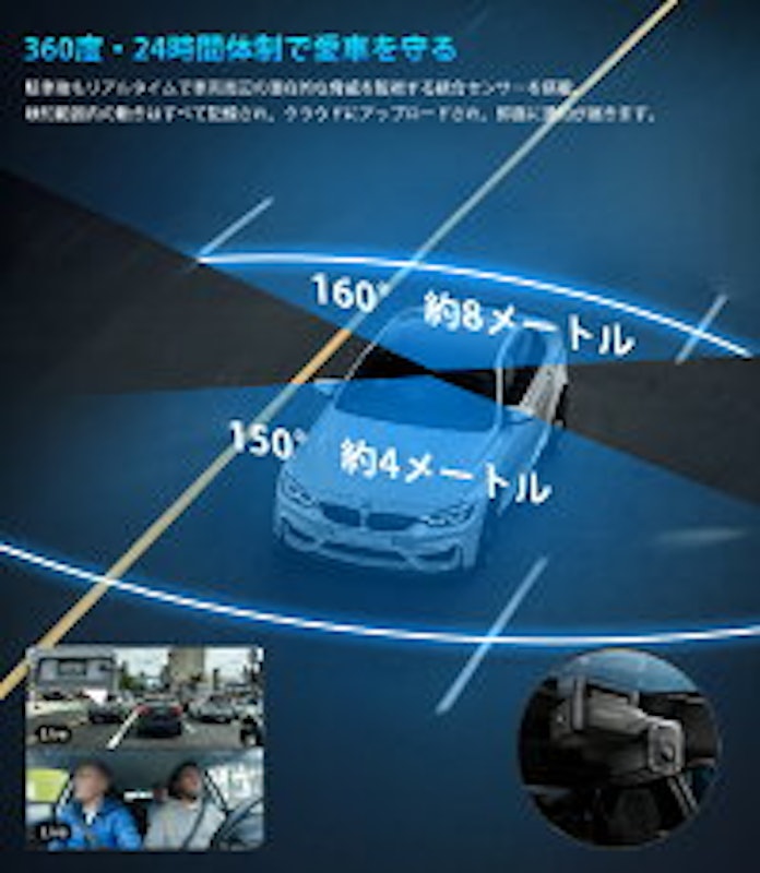 4G-LTE搭載ドライブレコーダー 7