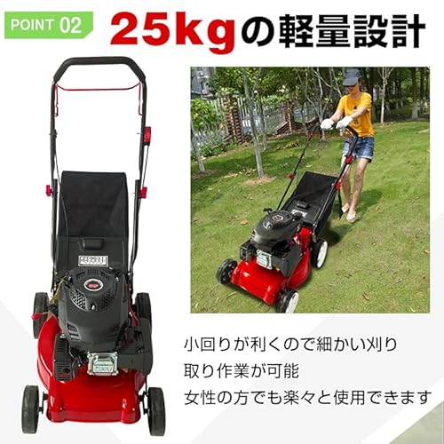 エンジン芝刈り機 4