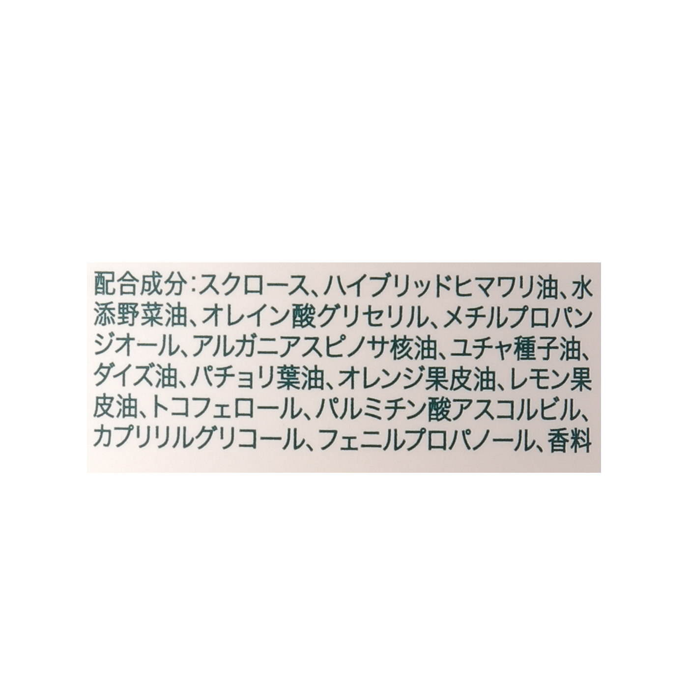 クナイプ シュガースクラブ カメリア＆アルガン 2