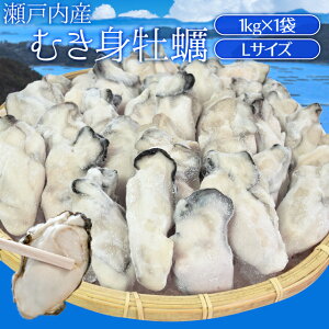 冷凍生牡蠣（加熱用） 1
