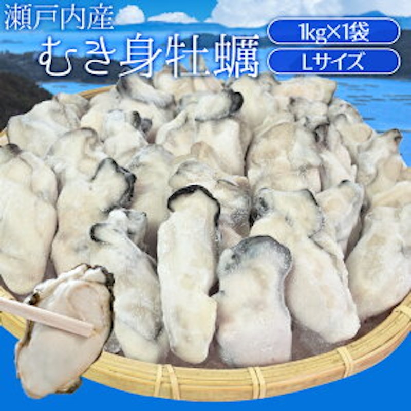 冷凍生牡蠣(加熱用) 1