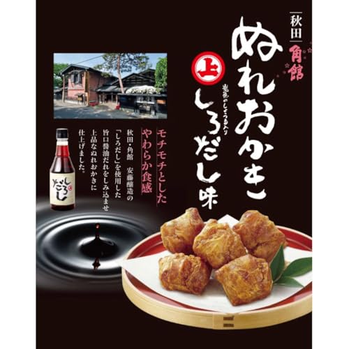 ぬれおかき しろだし味 3
