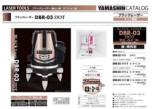 ブラックレーザー 2