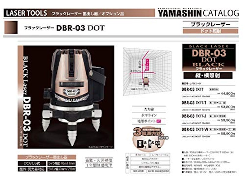 ブラックレーザー 2