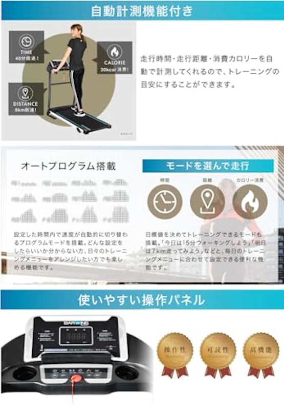 ルームランナー 4