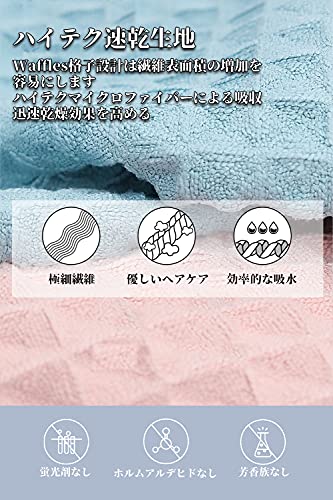 ヘアドライタオル 5