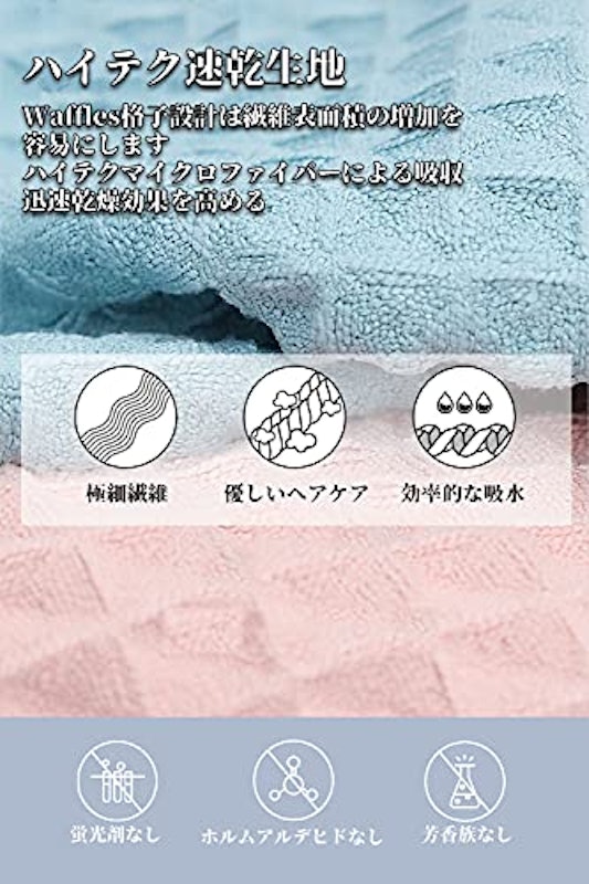 ヘアドライタオル 5