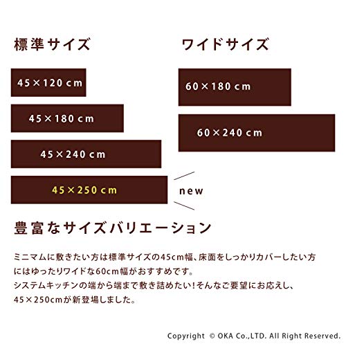 キッチンマット 8