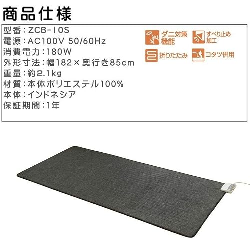 電気ホットカーペット 6