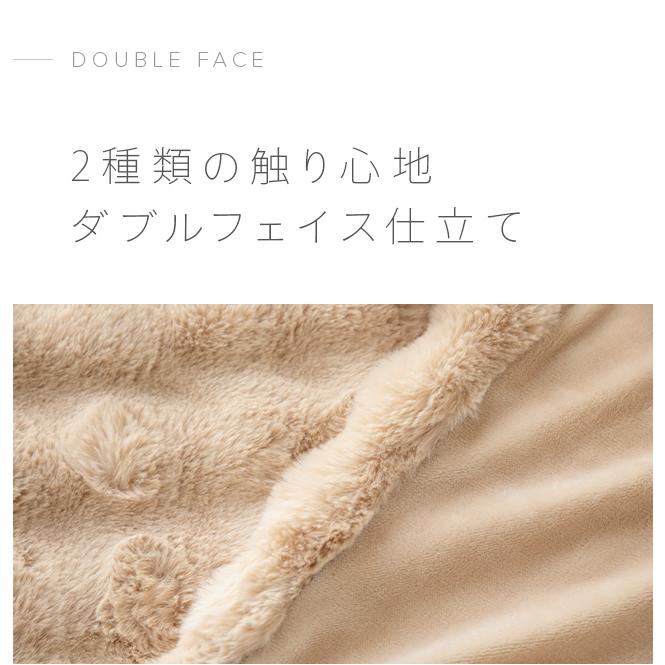 モコモコブランケット 5