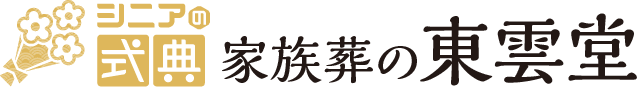 東雲堂 1