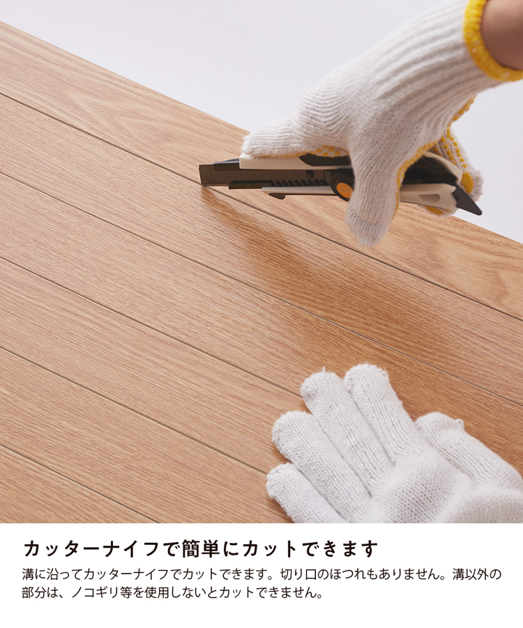 ココプラッツインテリア ウッドカーペット 11