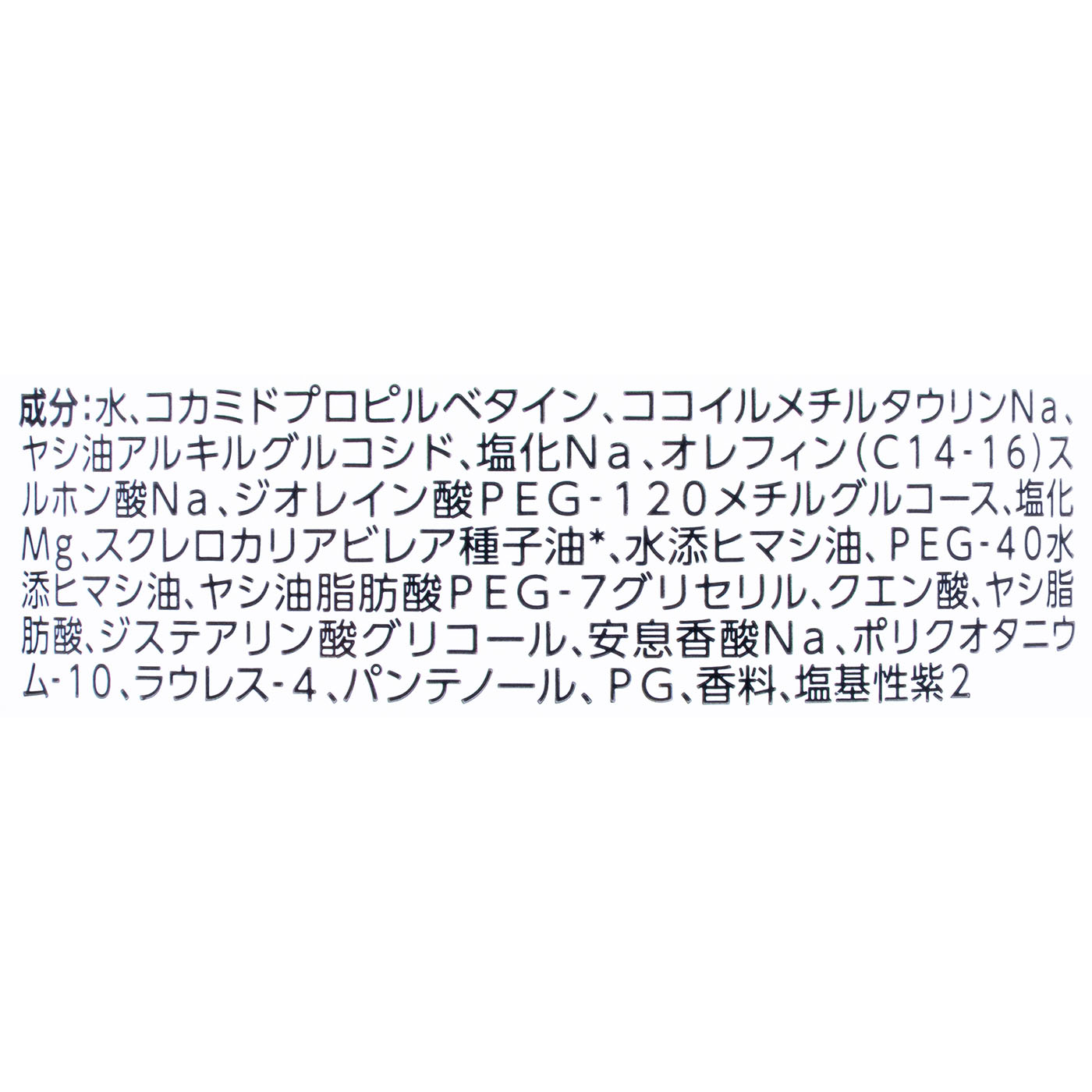 ボンディング・カラーシャンプー ピンク 3