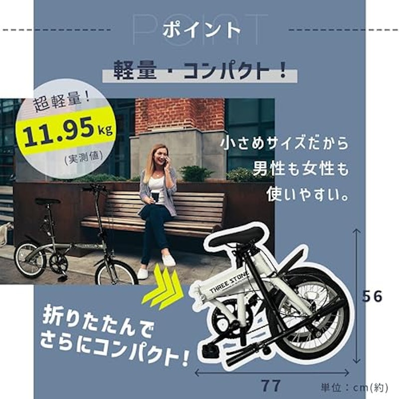 折りたたみ自転車 8
