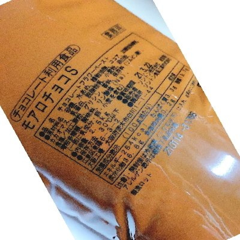 モアロチョコS 1
