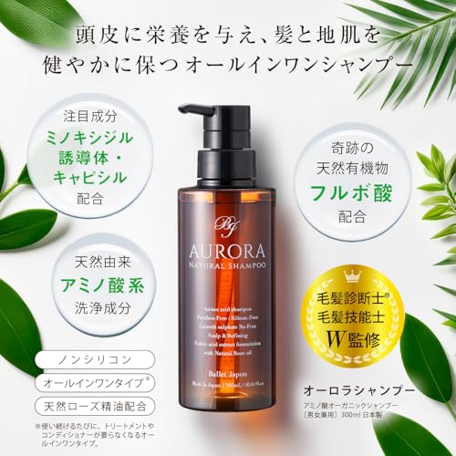 HAIR BEAUTY BOTANICAL カラーケアシャンプー 濃茶4本セット（40