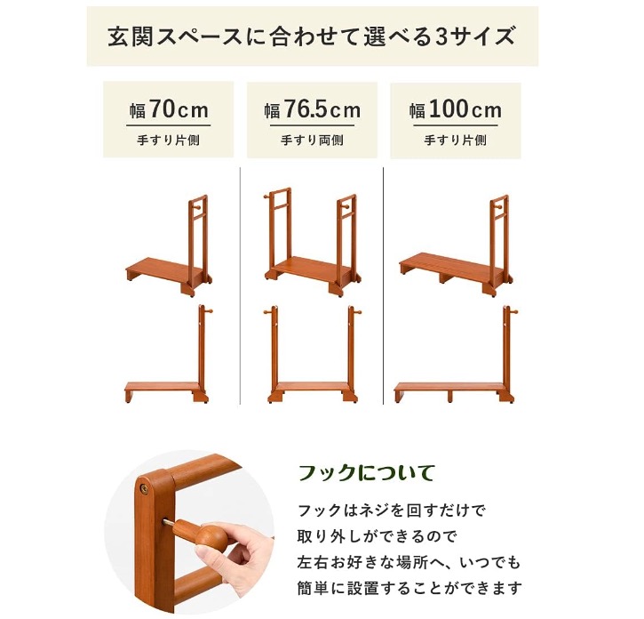 玄関踏み台 8
