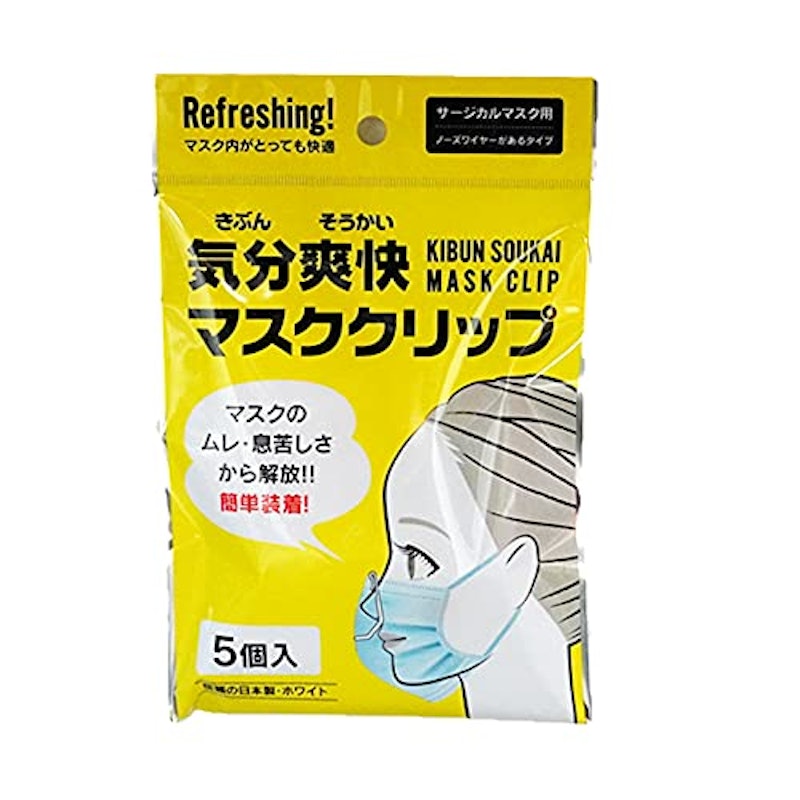 原馬化成 気分爽快マスククリップ 1
