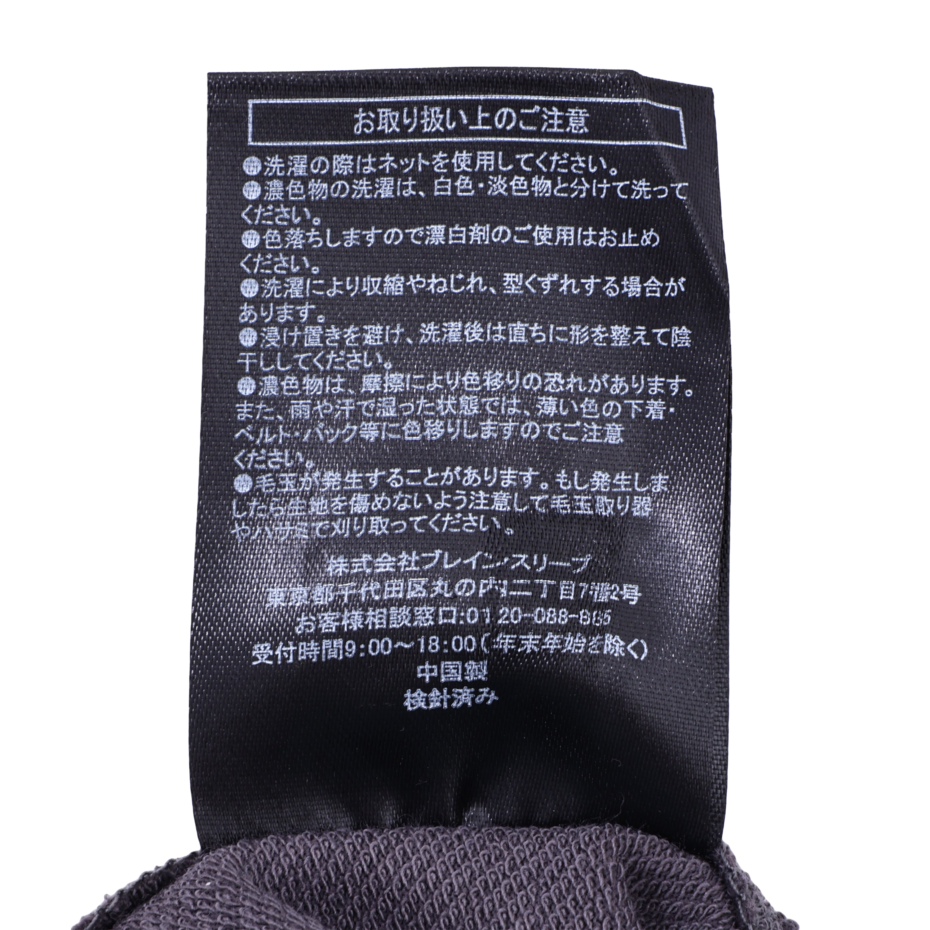 ブレインスリープ ウェア リカバリー 5