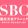 SBCメディカルグループ 湘南美容クリニック エラボトックス 1