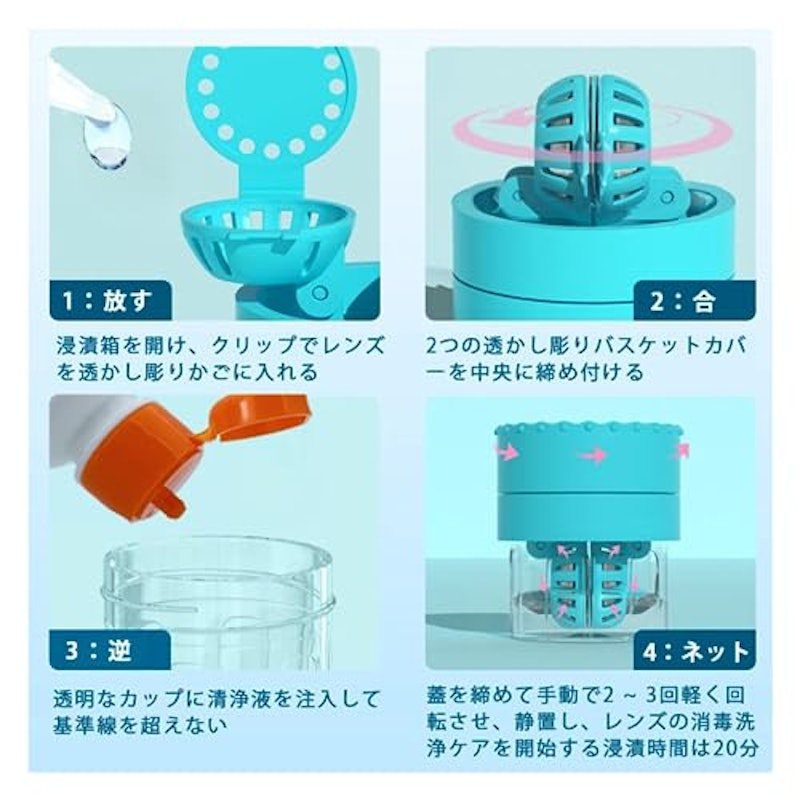 コンタクトレンズ クリーナー 5