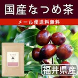 なつめ茶のおすすめ人気ランキング【2026年6月】 2