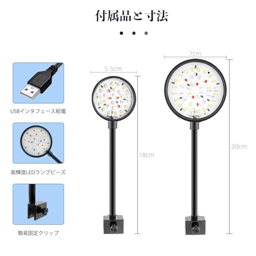 水槽ライト 7