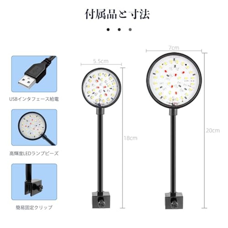 水槽ライト 7
