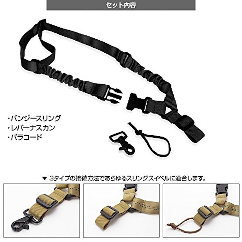 satellite トライワンポイントバンジースリング V2 2