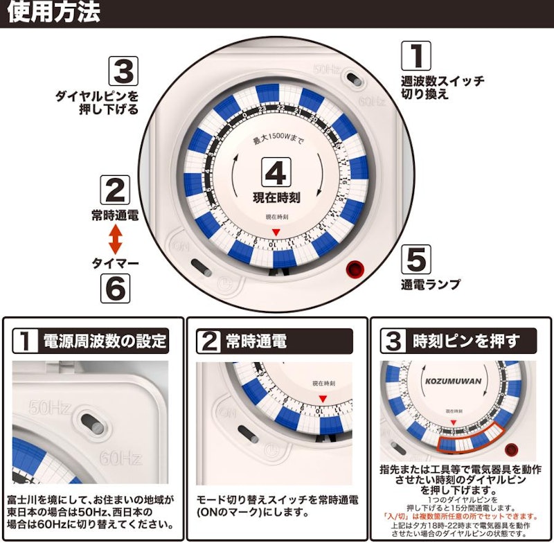 タイマーコンセント 4