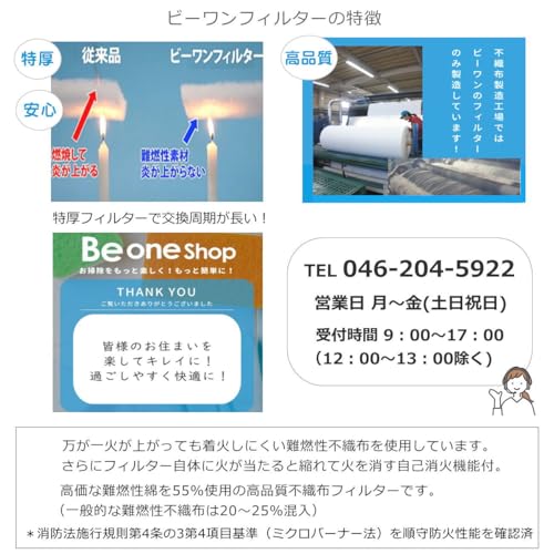換気扇フィルター 9