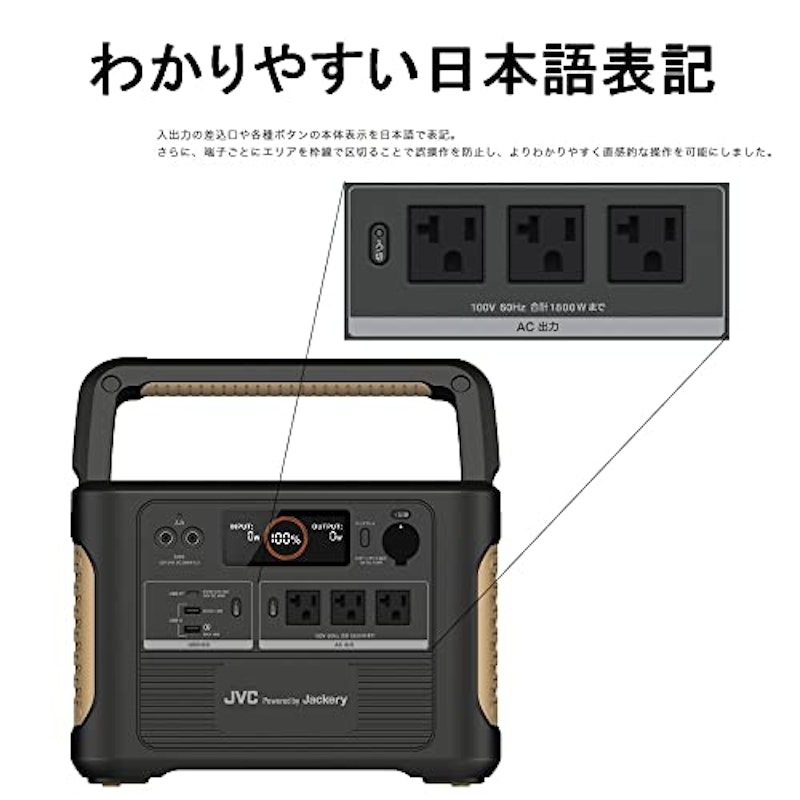 ポータブル電源 4