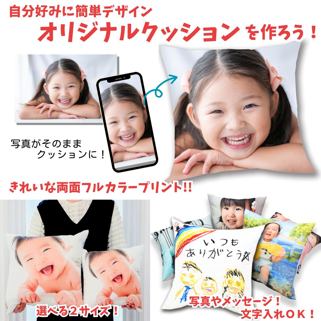プリントクッション 2