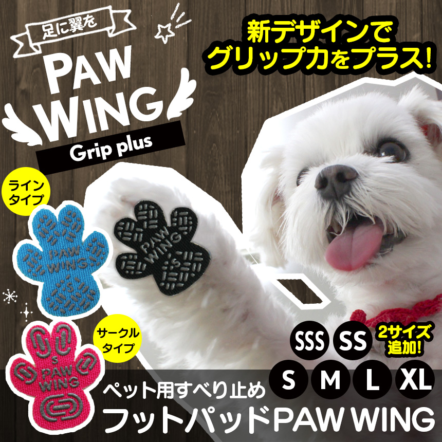 BOW&MEW PAWWING 2