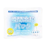 白くま瞬間冷却パックミニ