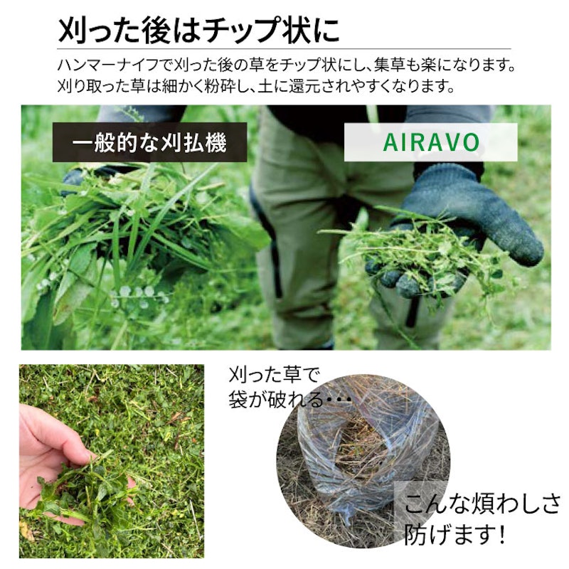 ラジコン草刈機 AIRAVO 5