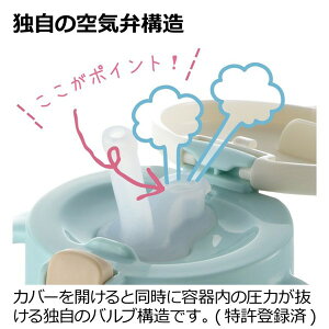 トライ 保冷ストローマグSD 4