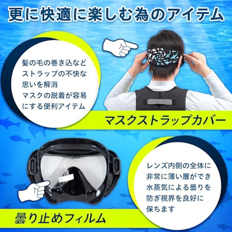 シュノーケリングセット 4