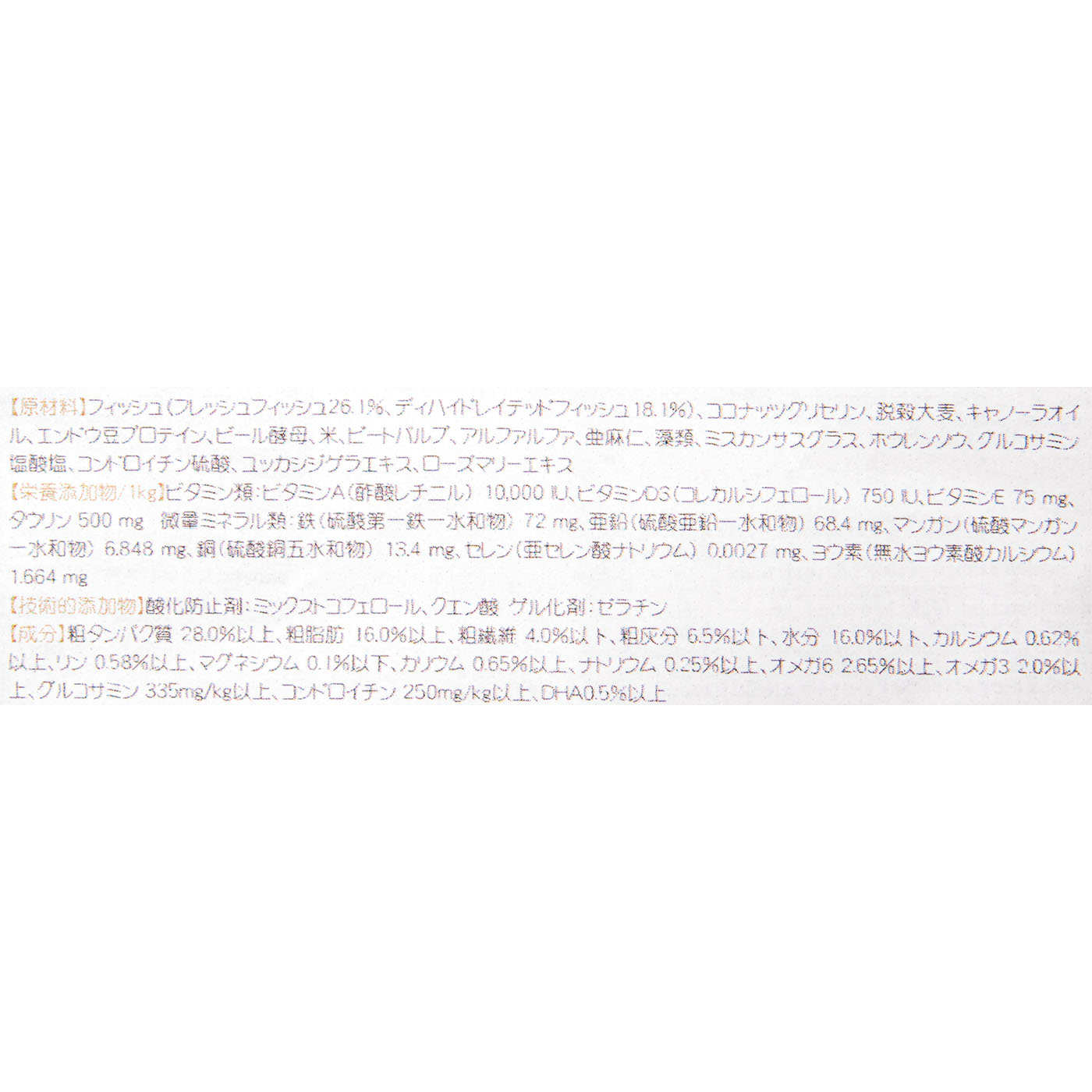 キャット セミモイストフィッシュ 3