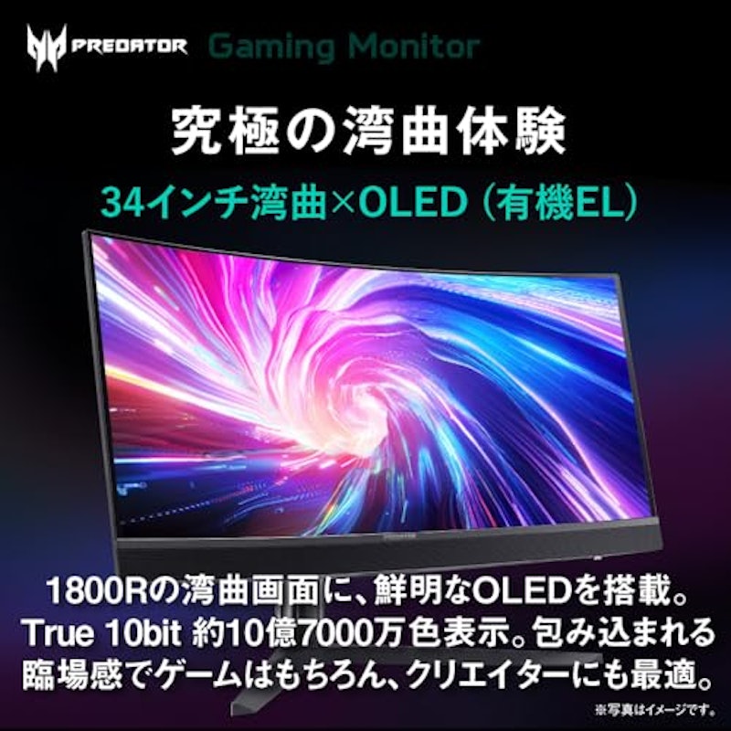 ゲーミングモニター 2