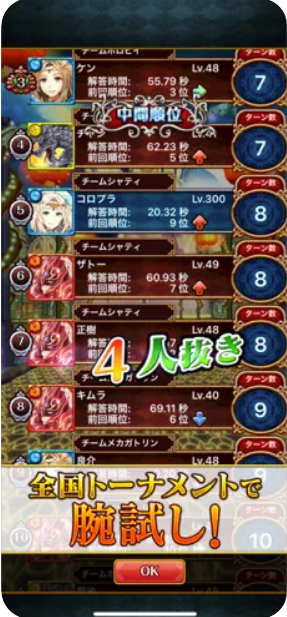 21年 クイズゲームアプリのおすすめ人気ランキング25選 Mybest