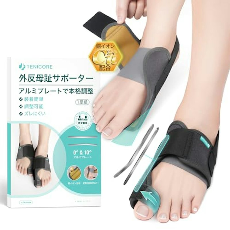 外反母趾サポーター 1